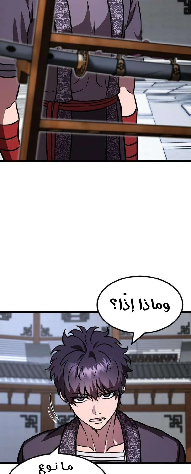 The Red Yaksha الفصل 12 صفحة 6