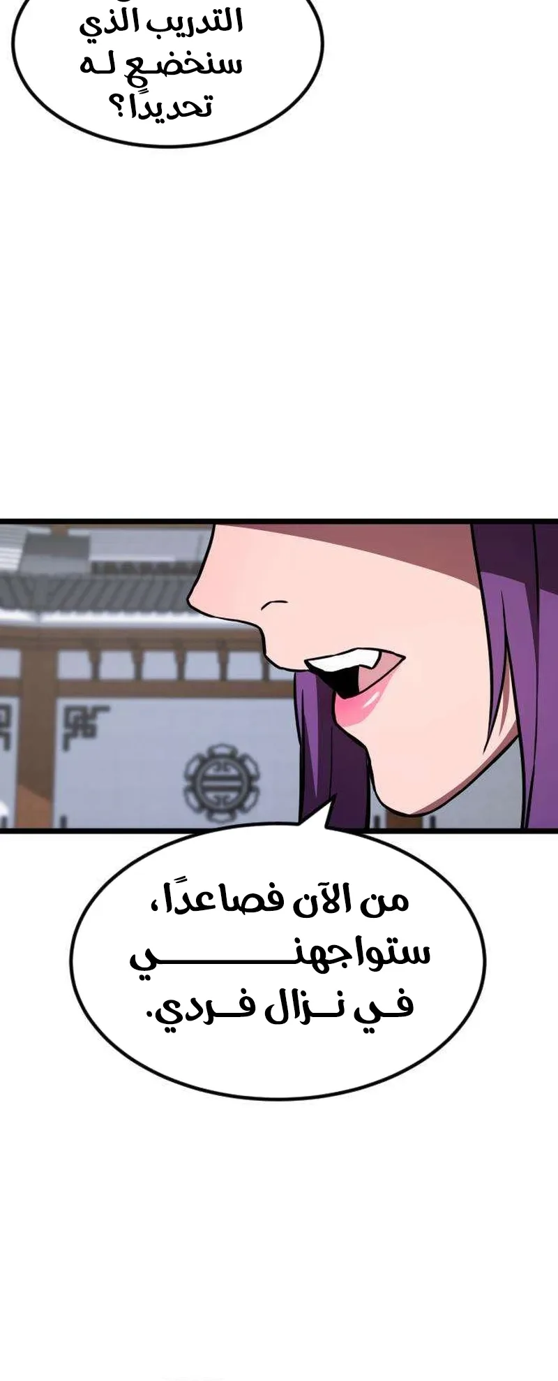 The Red Yaksha الفصل 12 صفحة 7