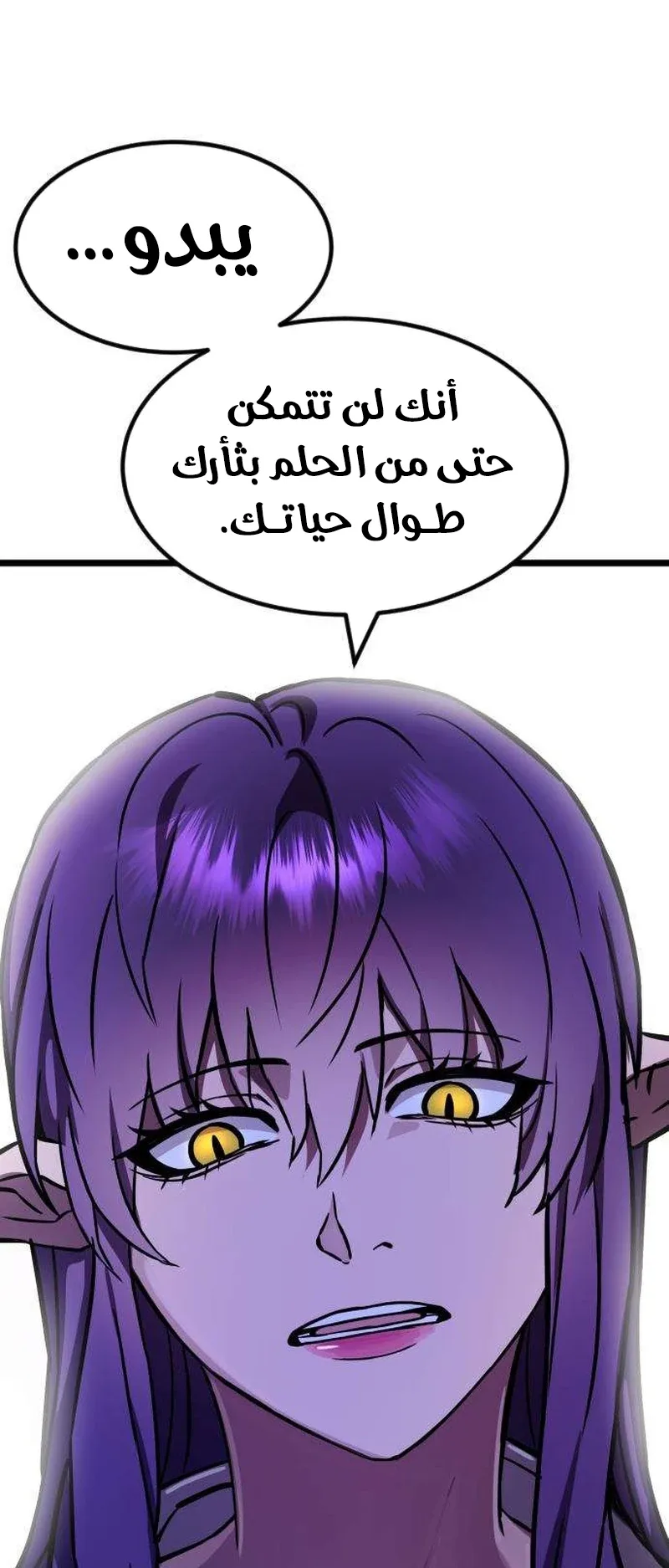 The Red Yaksha الفصل 12 صفحة 16