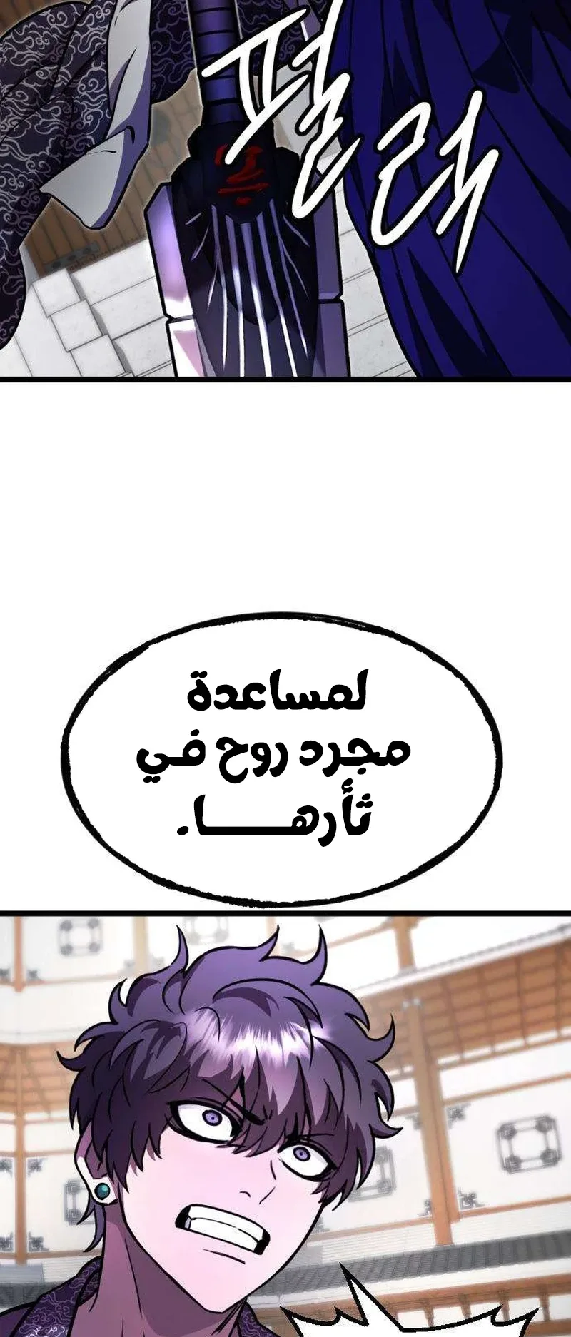The Red Yaksha الفصل 12 صفحة 22