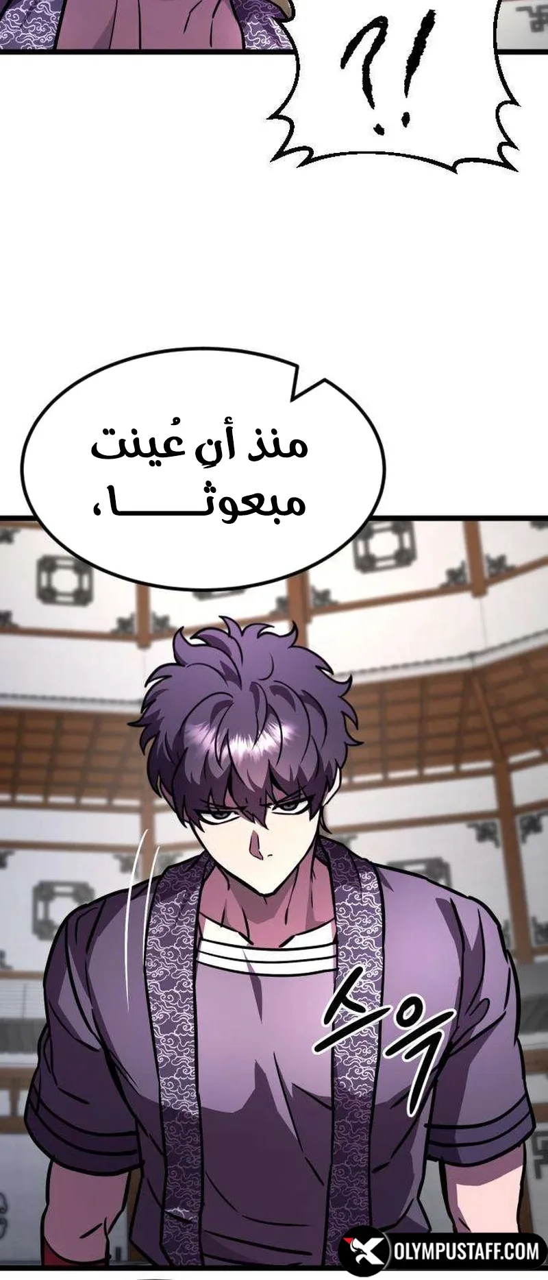 The Red Yaksha الفصل 12 صفحة 23