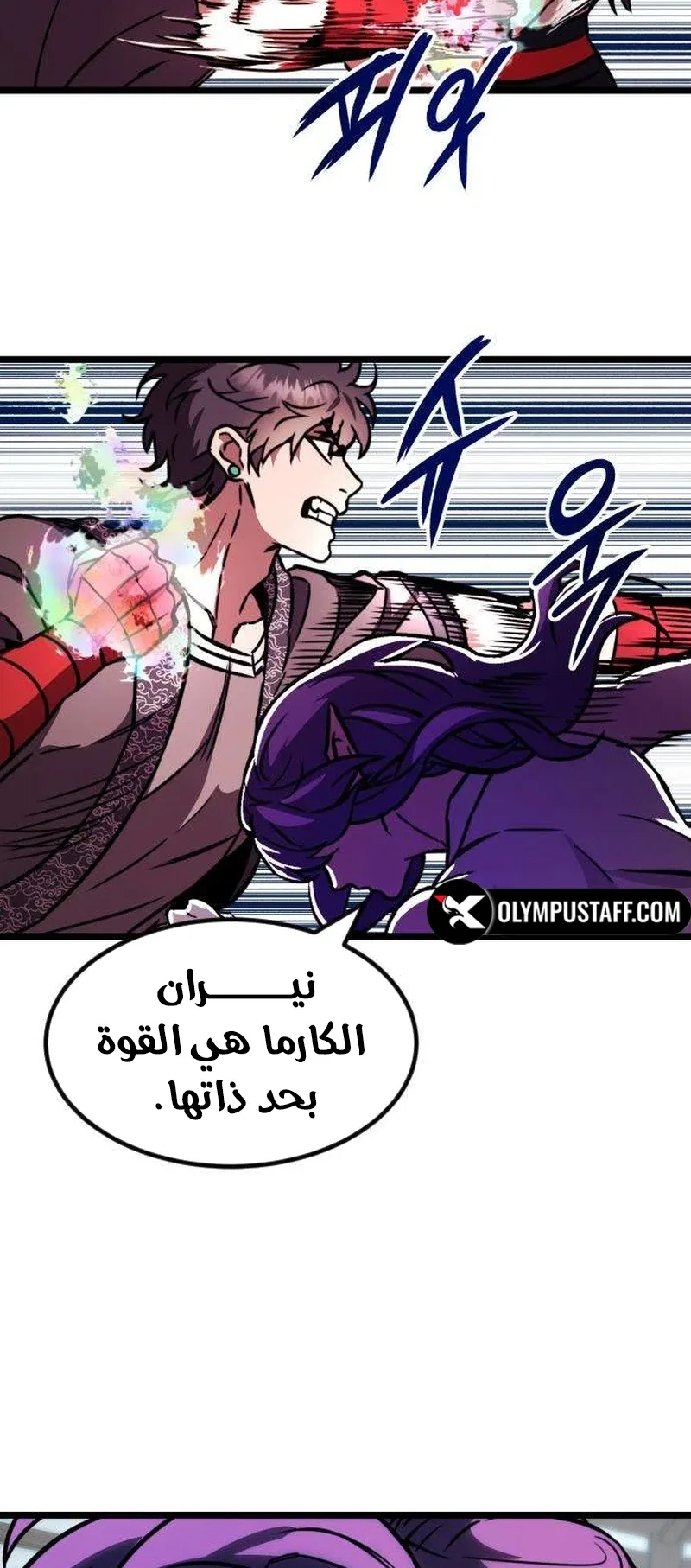 The Red Yaksha الفصل 12 صفحة 30