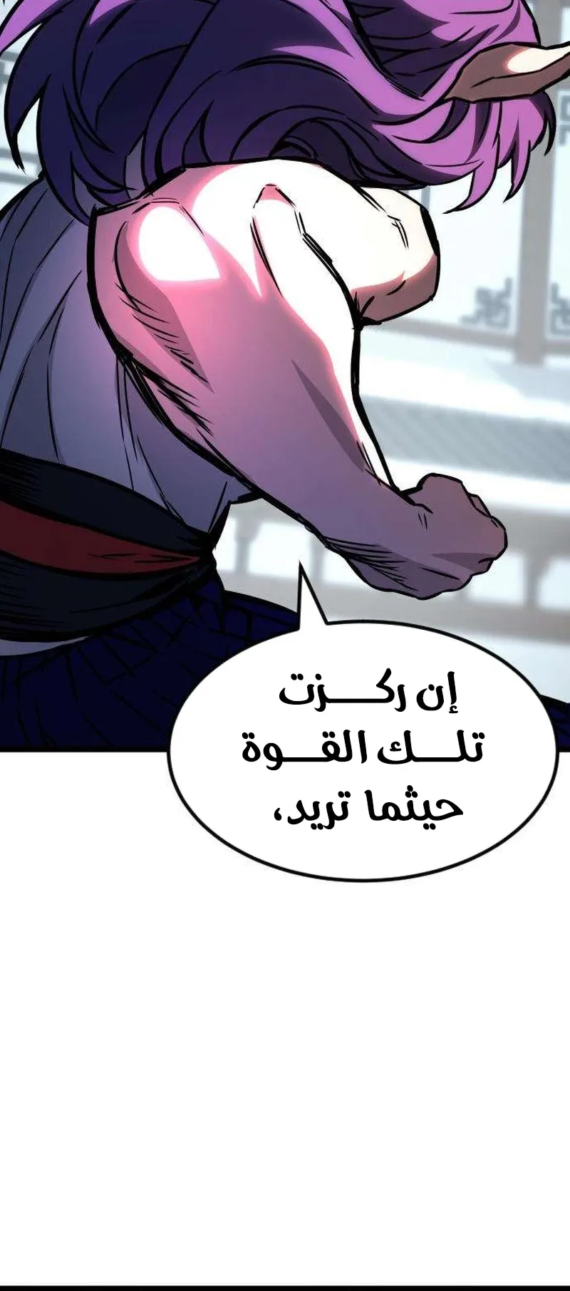 The Red Yaksha الفصل 12 صفحة 31