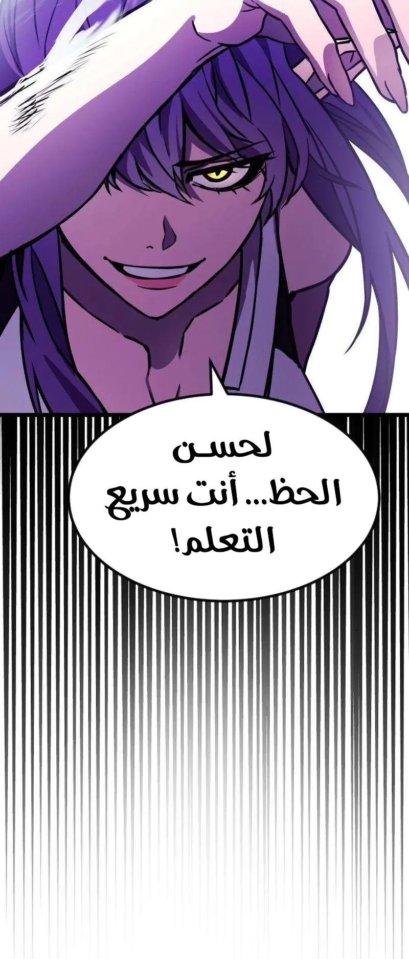 The Red Yaksha الفصل 12 صفحة 43