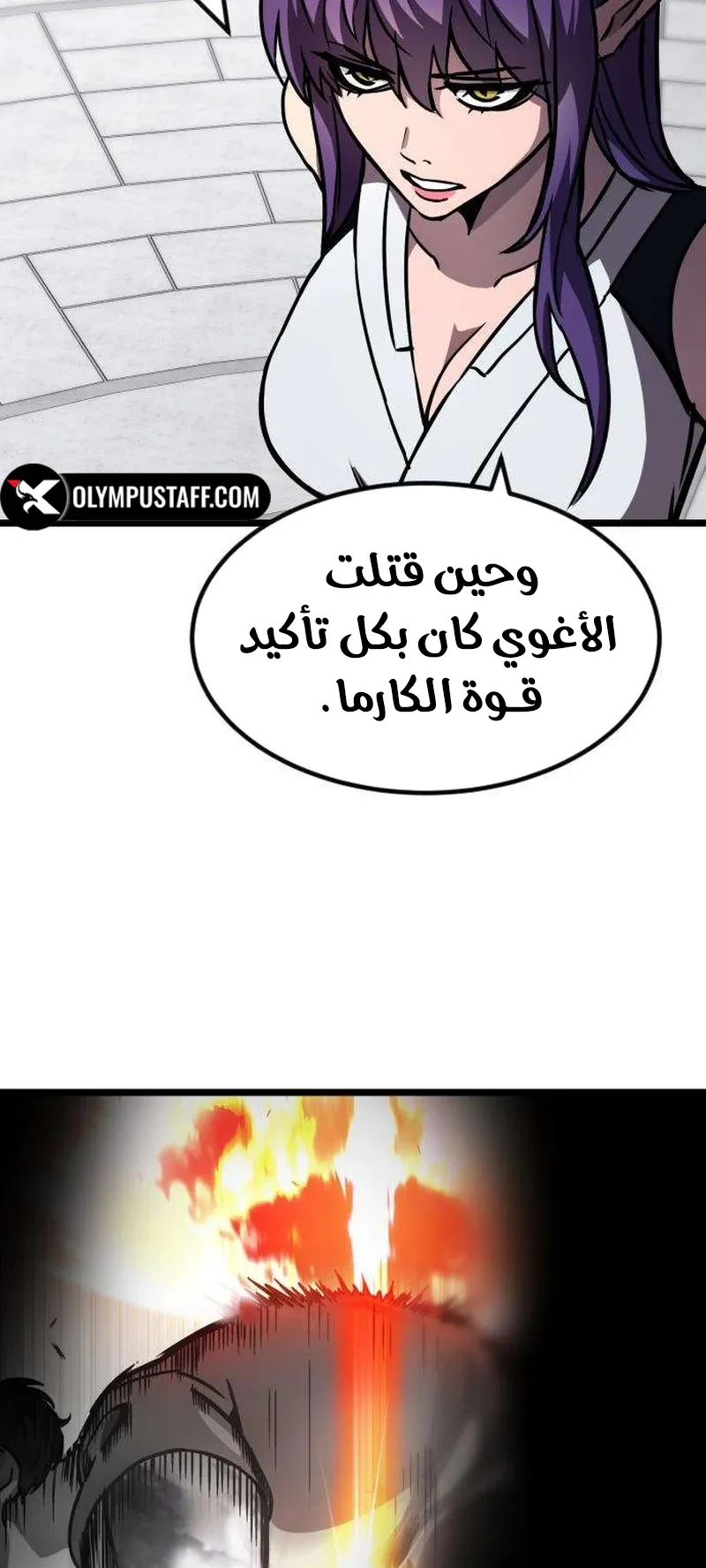The Red Yaksha الفصل 12 صفحة 51