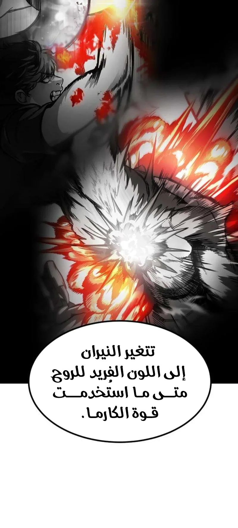 The Red Yaksha الفصل 12 صفحة 52
