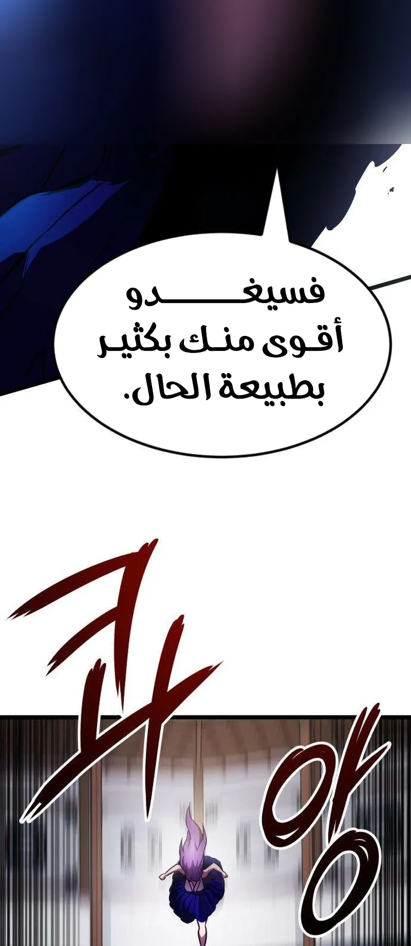 The Red Yaksha الفصل 12 صفحة 59