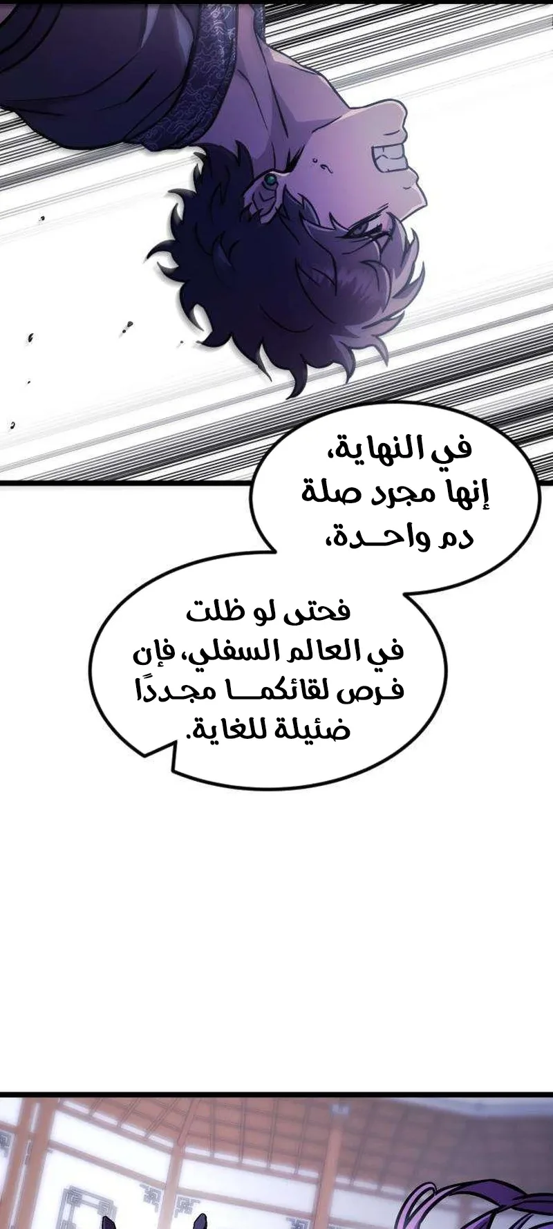 The Red Yaksha الفصل 12 صفحة 63