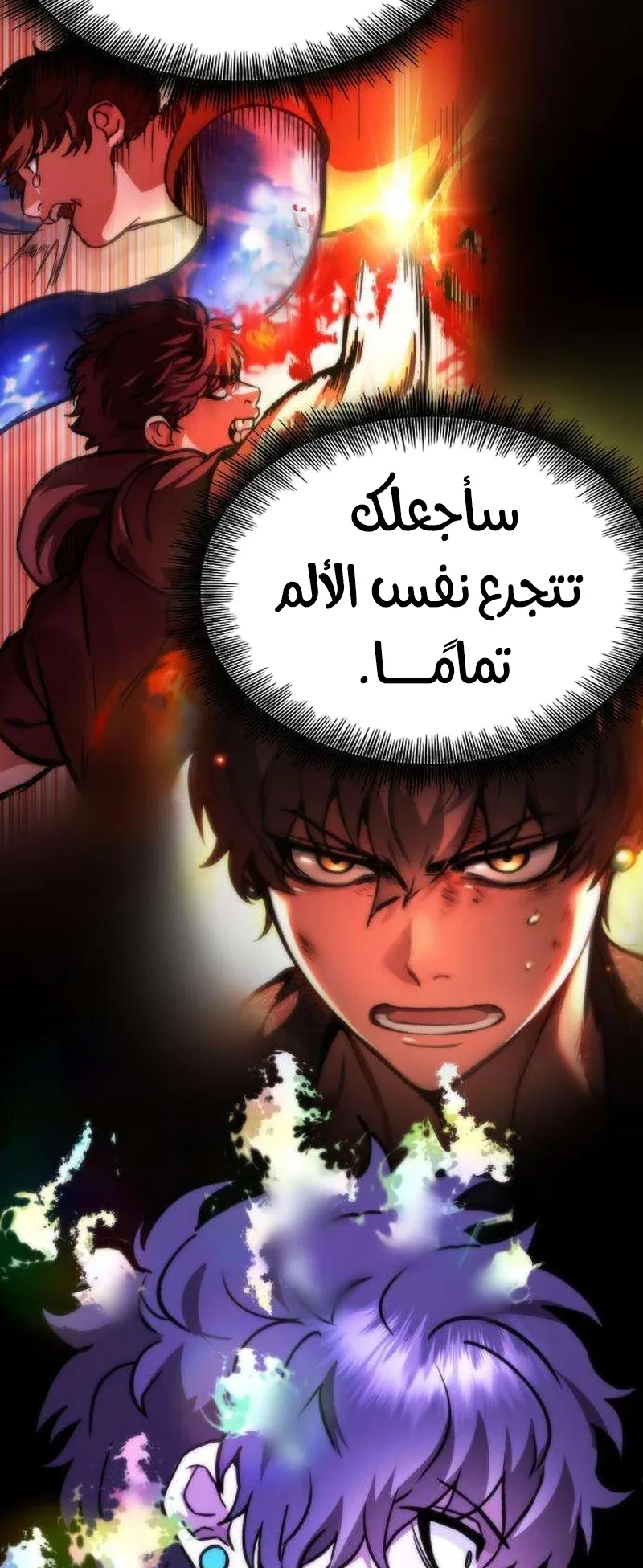 The Red Yaksha الفصل 12 صفحة 83