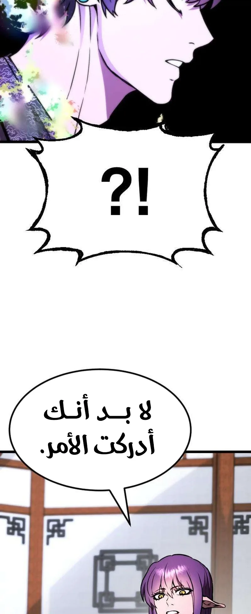 The Red Yaksha الفصل 12 صفحة 84