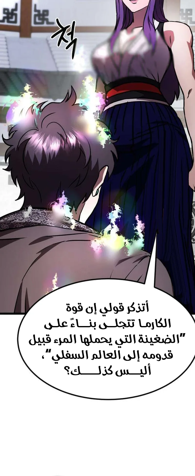 The Red Yaksha الفصل 12 صفحة 85