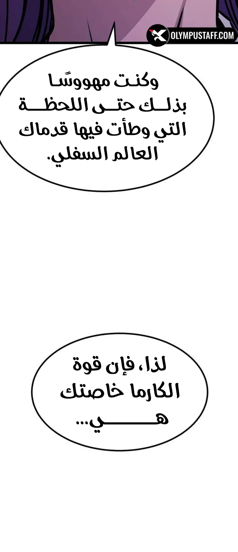 The Red Yaksha الفصل 12 صفحة 87