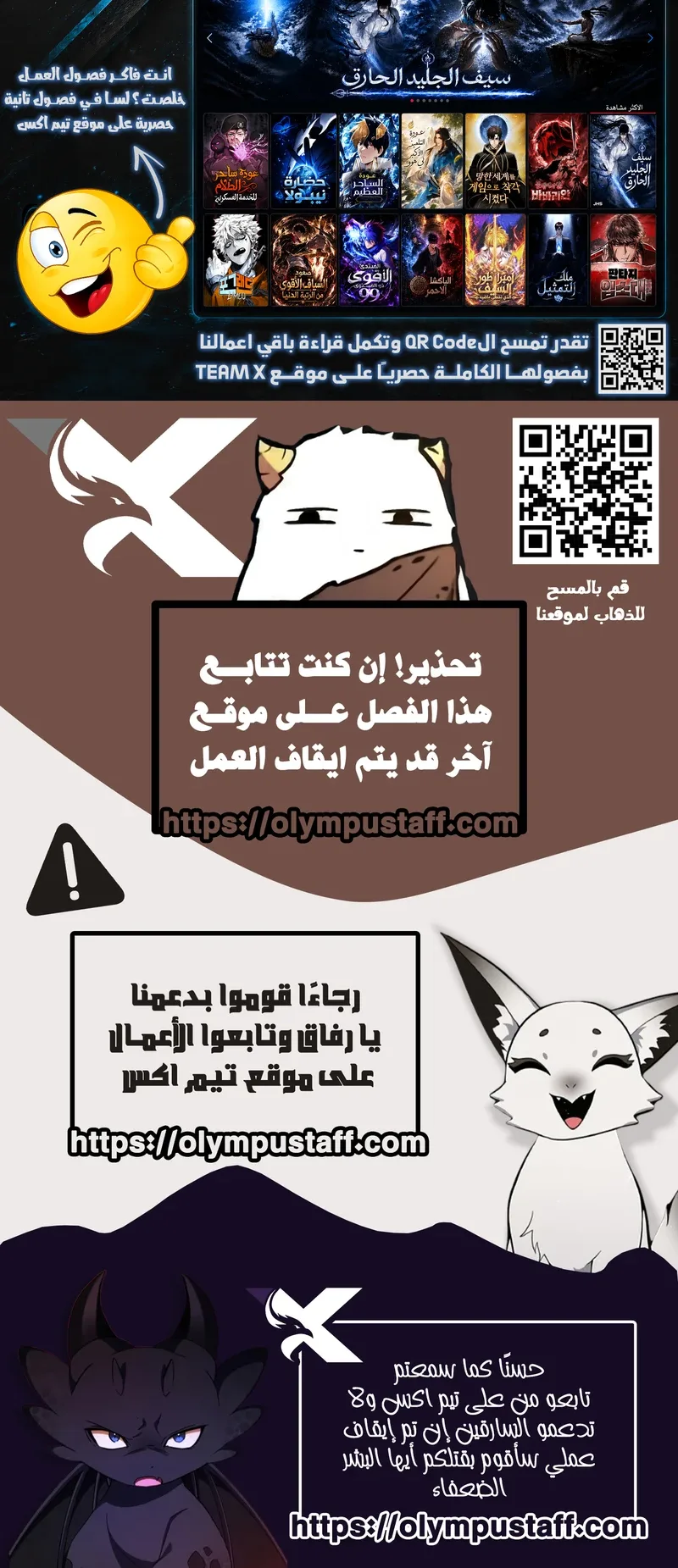 The Red Yaksha الفصل 12 صفحة 91