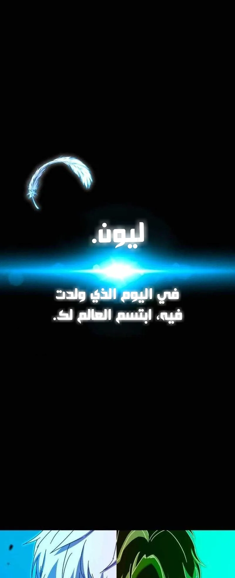 I Took Over the Academy With a Single Sashimi Knife الفصل 43 صفحة 1