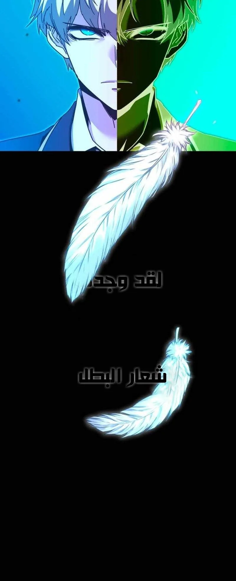 I Took Over the Academy With a Single Sashimi Knife الفصل 43 صفحة 2
