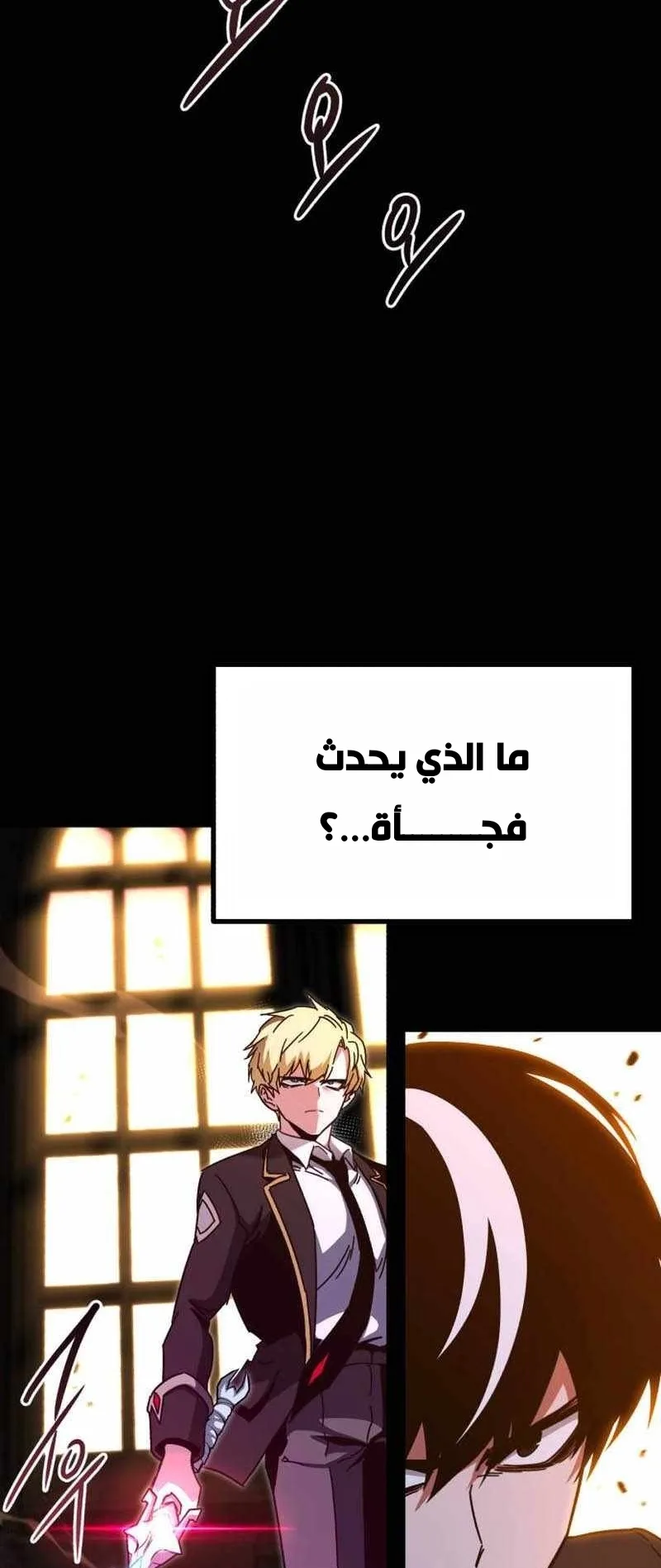 I Took Over the Academy With a Single Sashimi Knife الفصل 43 صفحة 7