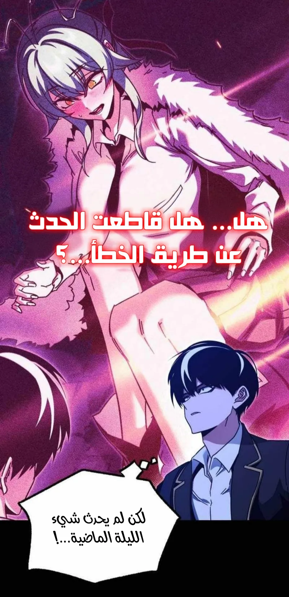 I Took Over the Academy With a Single Sashimi Knife الفصل 43 صفحة 9