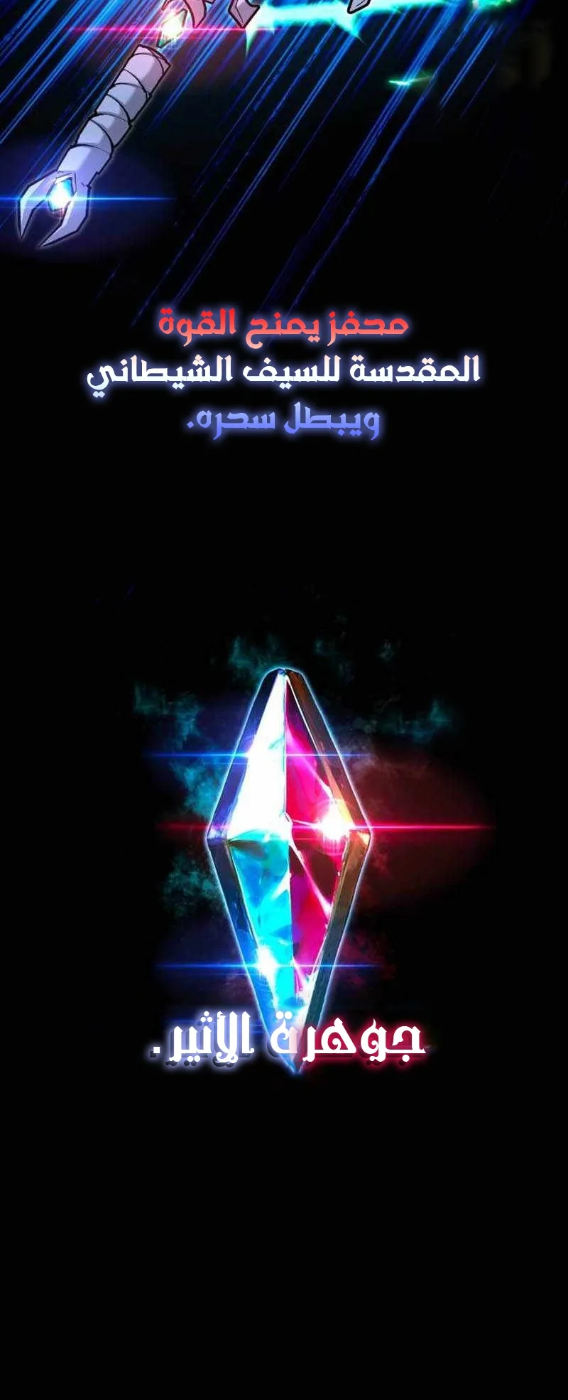 I Took Over the Academy With a Single Sashimi Knife الفصل 43 صفحة 15