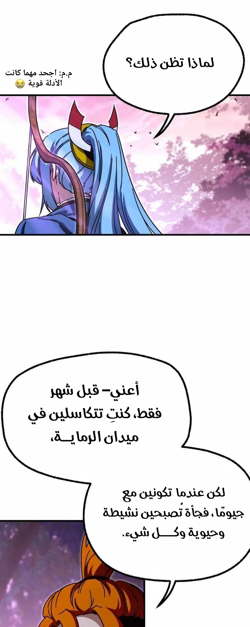 I Took Over the Academy With a Single Sashimi Knife الفصل 43 صفحة 29