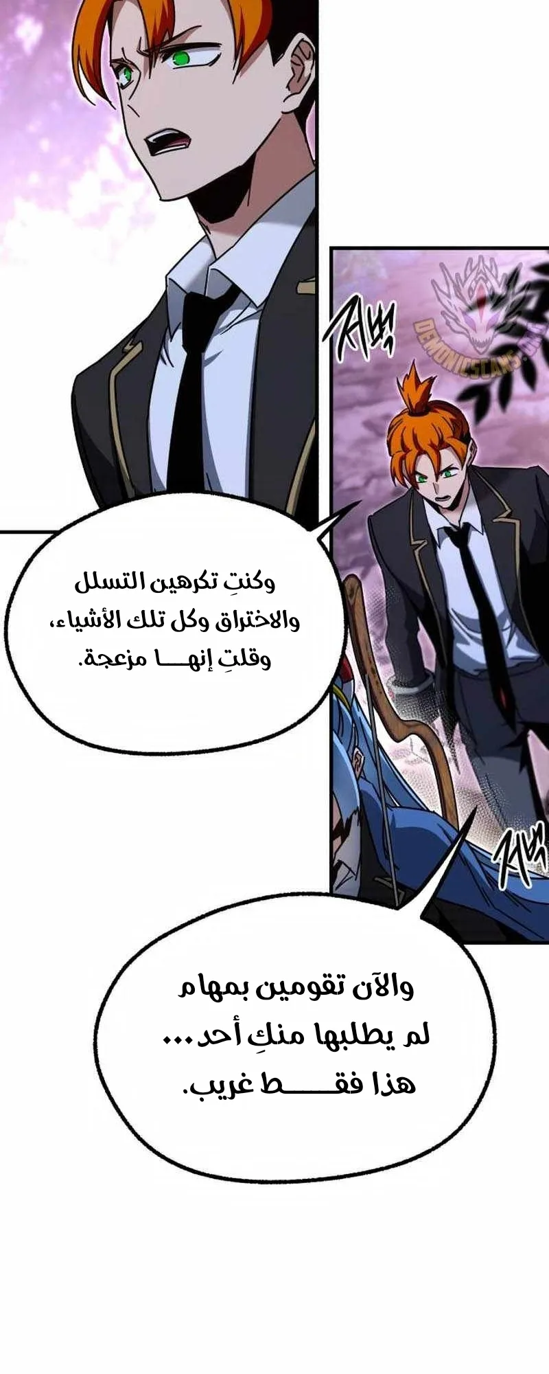 I Took Over the Academy With a Single Sashimi Knife الفصل 43 صفحة 30
