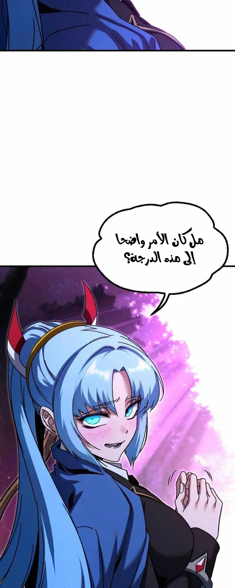 I Took Over the Academy With a Single Sashimi Knife الفصل 43 صفحة 33