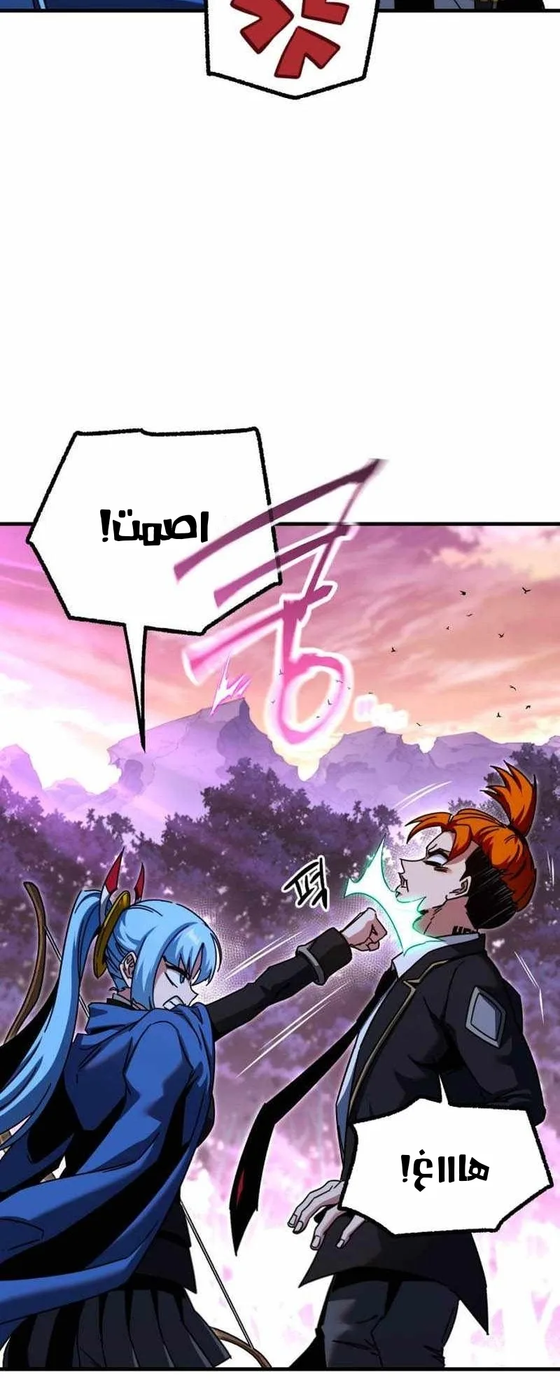 I Took Over the Academy With a Single Sashimi Knife الفصل 43 صفحة 35