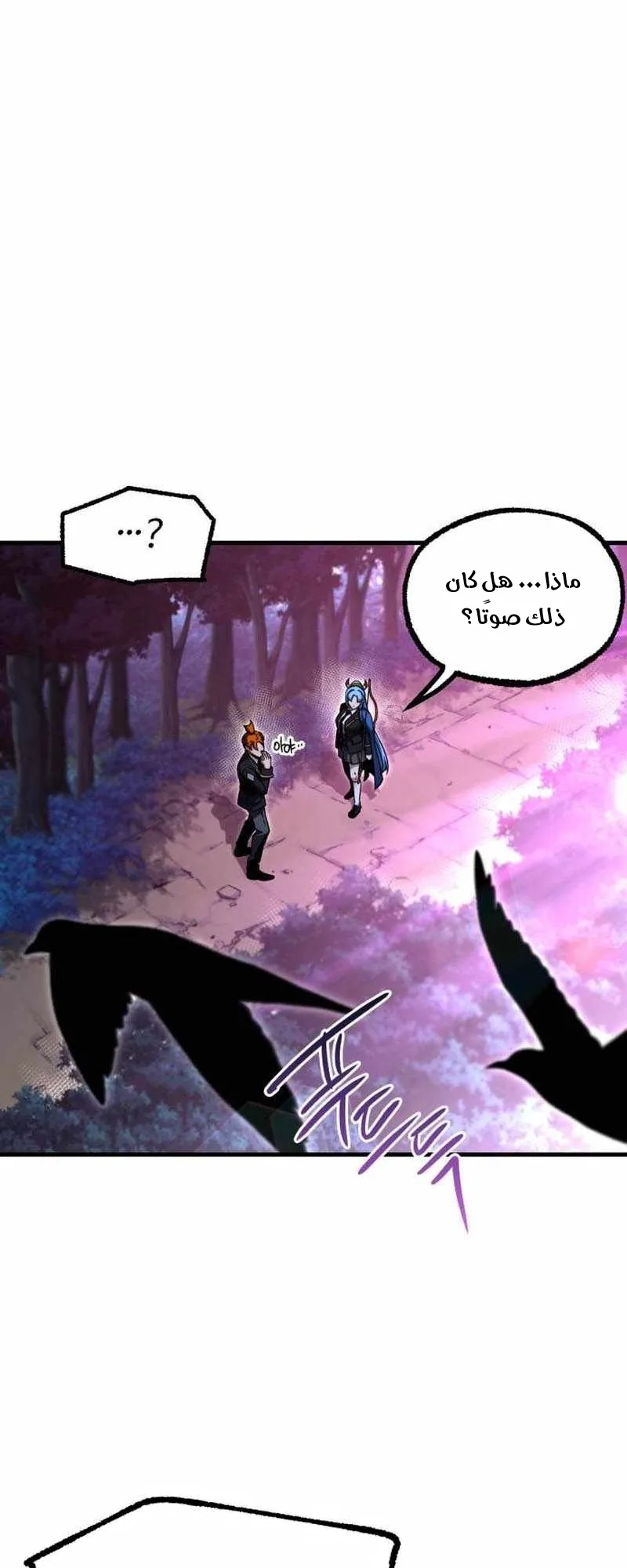 I Took Over the Academy With a Single Sashimi Knife الفصل 43 صفحة 36