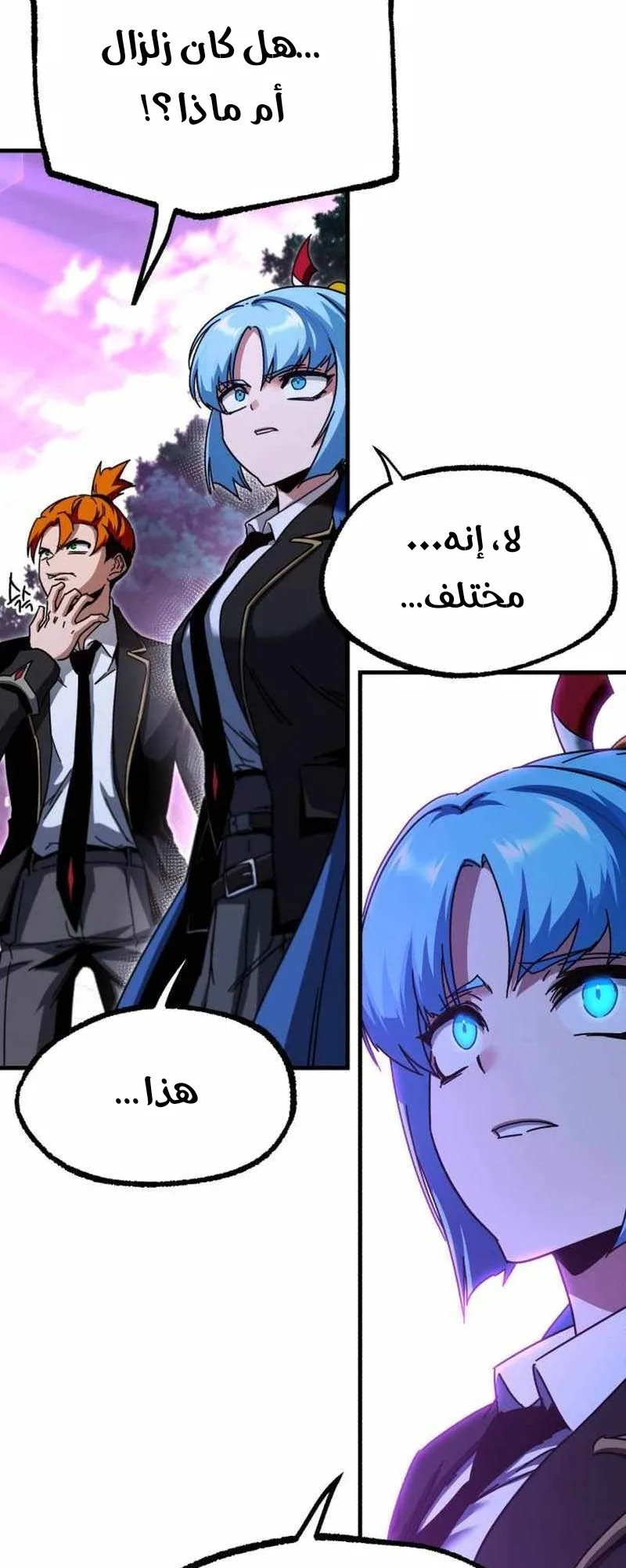 I Took Over the Academy With a Single Sashimi Knife الفصل 43 صفحة 37