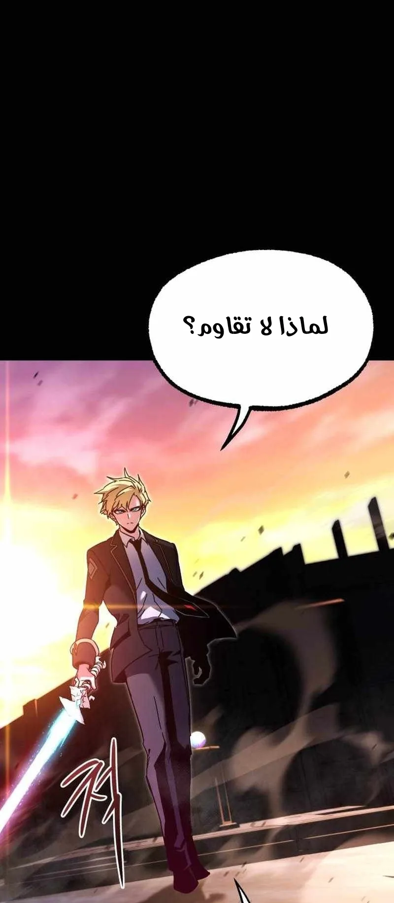 I Took Over the Academy With a Single Sashimi Knife الفصل 43 صفحة 41