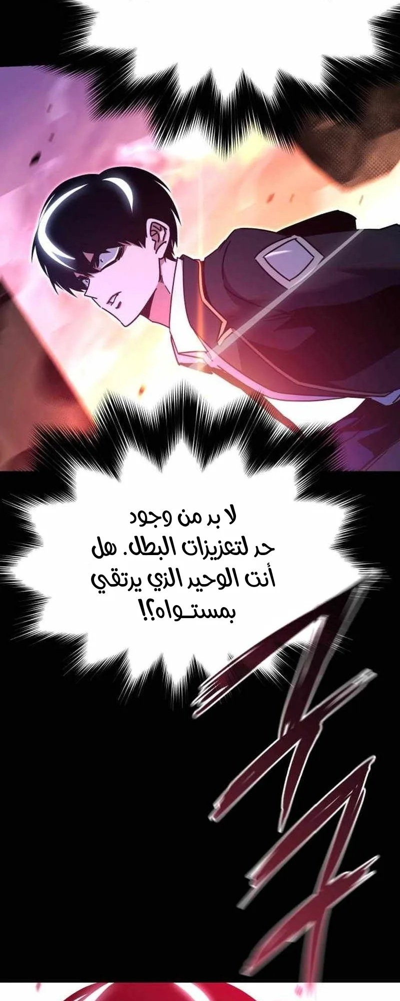 I Took Over the Academy With a Single Sashimi Knife الفصل 43 صفحة 71