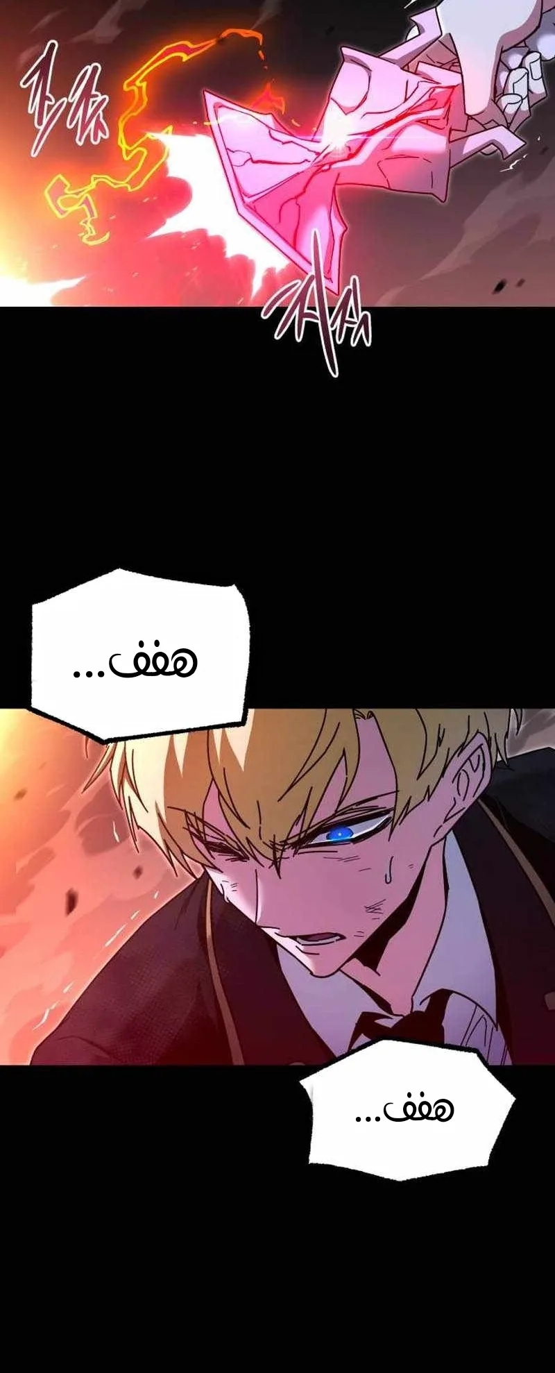 I Took Over the Academy With a Single Sashimi Knife الفصل 43 صفحة 77