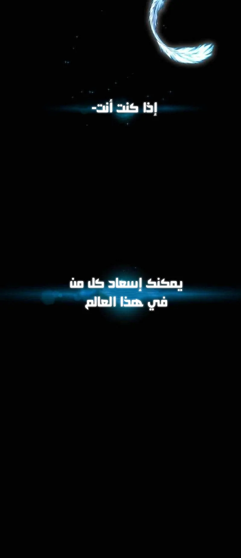 I Took Over the Academy With a Single Sashimi Knife الفصل 43 صفحة 84