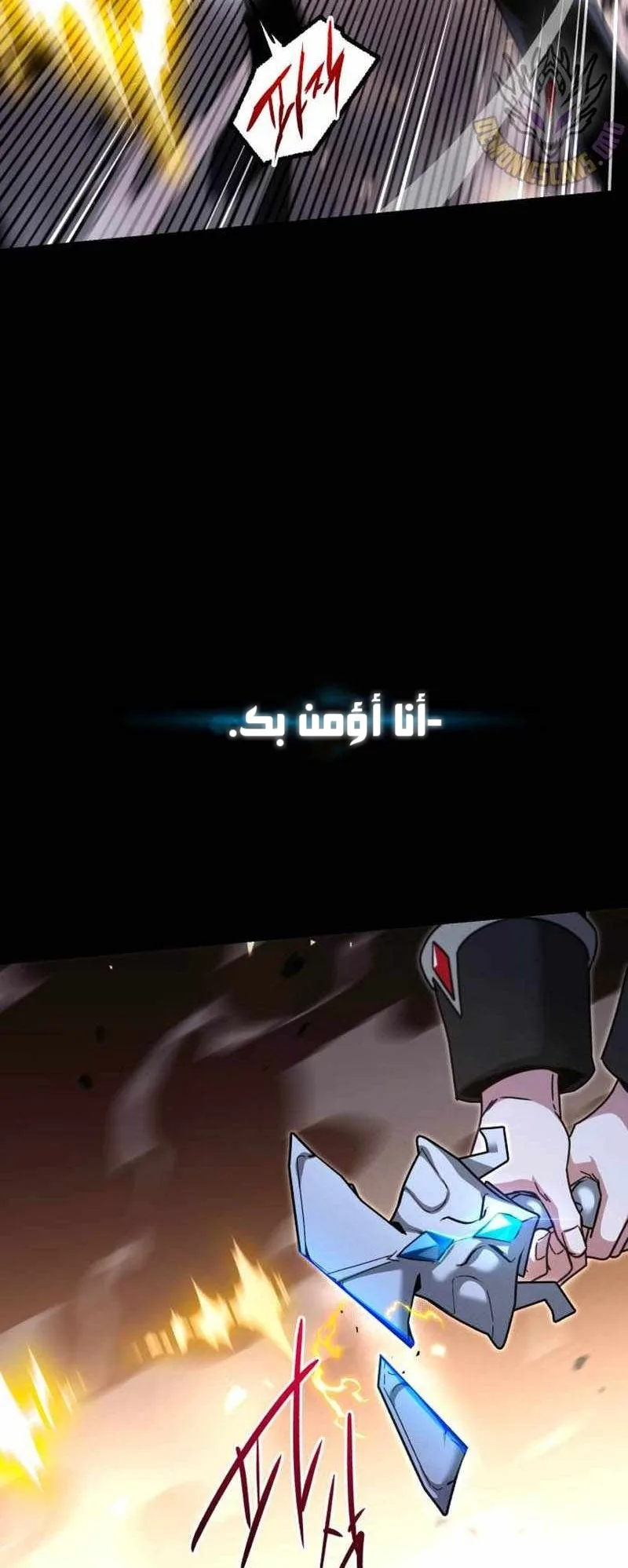 I Took Over the Academy With a Single Sashimi Knife الفصل 43 صفحة 94