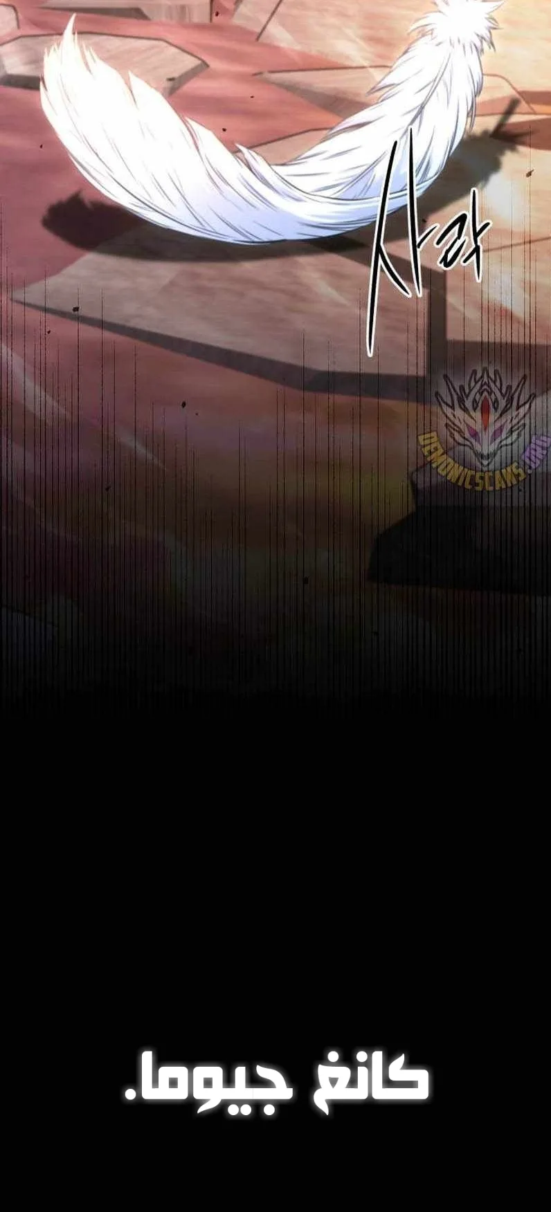 I Took Over the Academy With a Single Sashimi Knife الفصل 43 صفحة 102