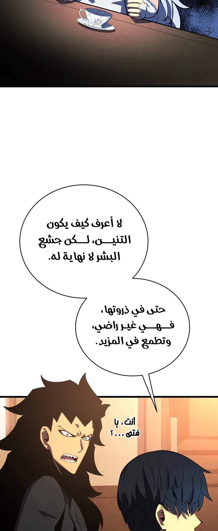 صفحة 56