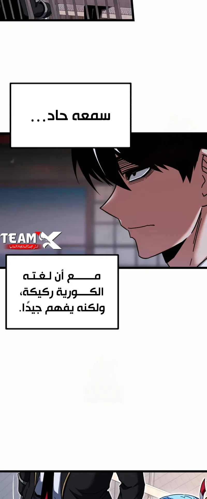 I Took Over the Academy With a Single Sashimi Knife الفصل 54 صفحة 3