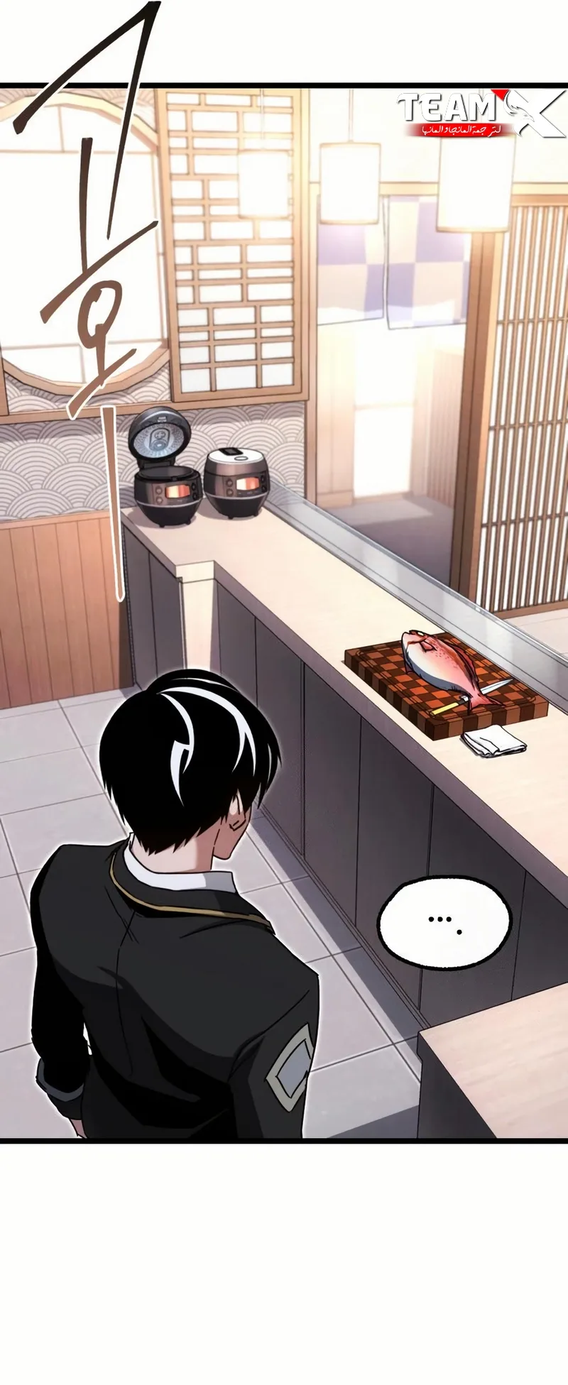 I Took Over the Academy With a Single Sashimi Knife الفصل 54 صفحة 13