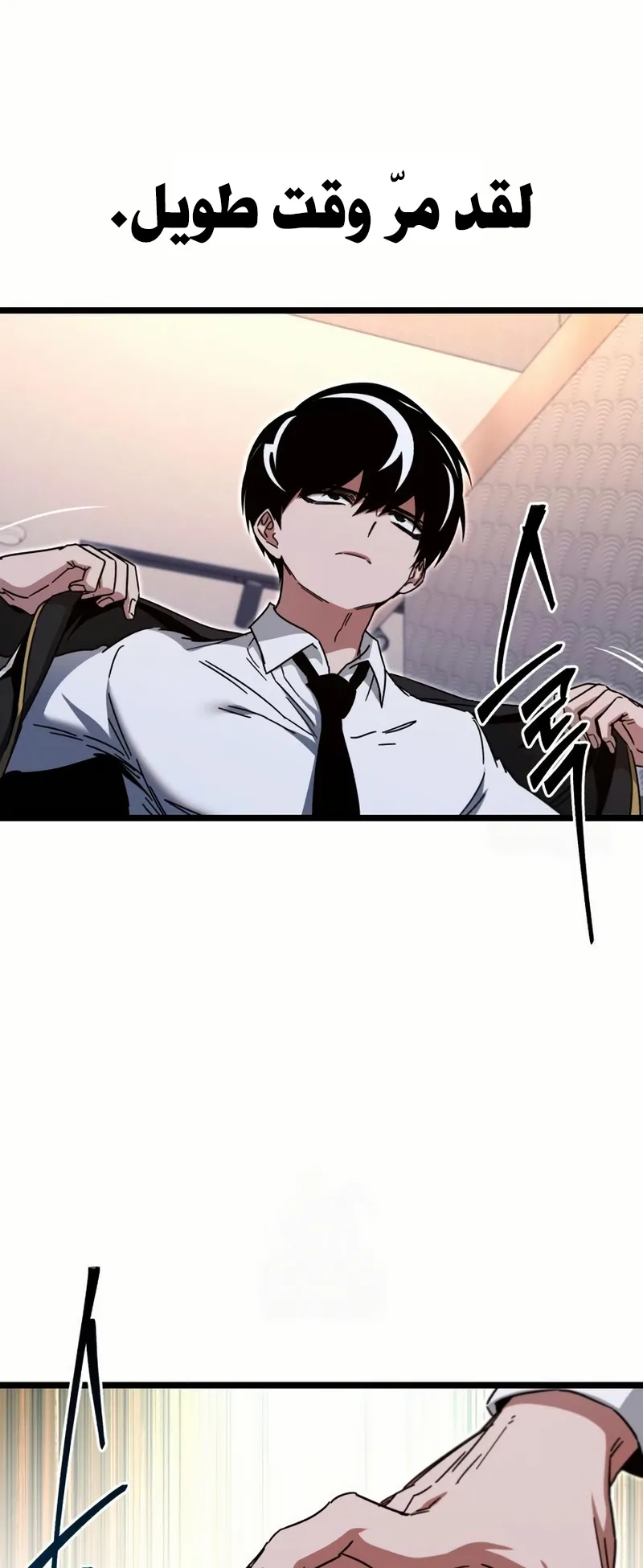 I Took Over the Academy With a Single Sashimi Knife الفصل 54 صفحة 14