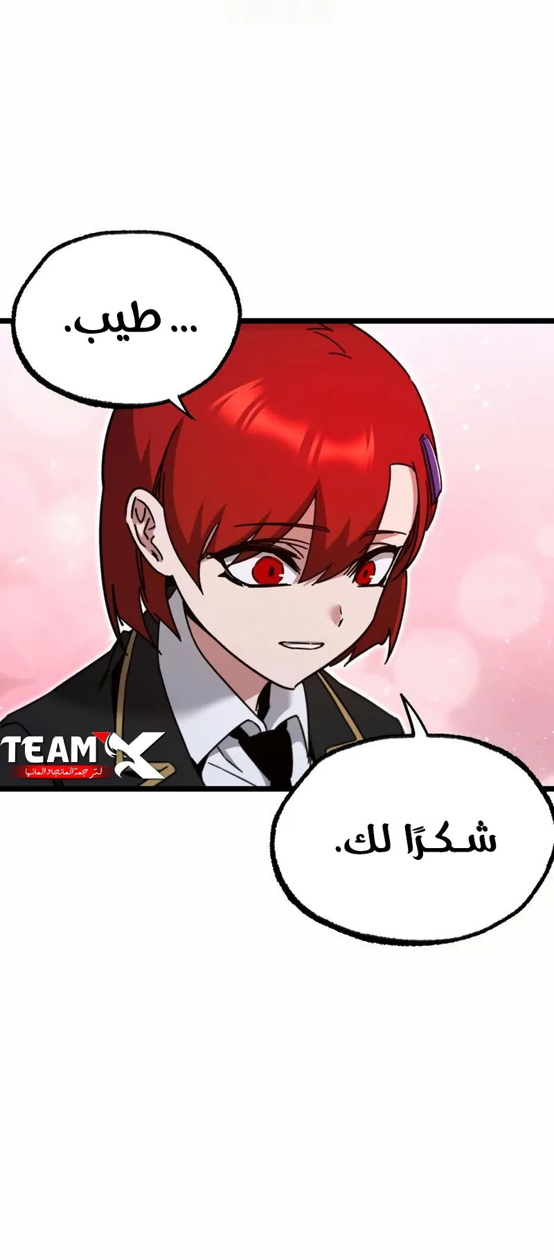I Took Over the Academy With a Single Sashimi Knife الفصل 54 صفحة 38