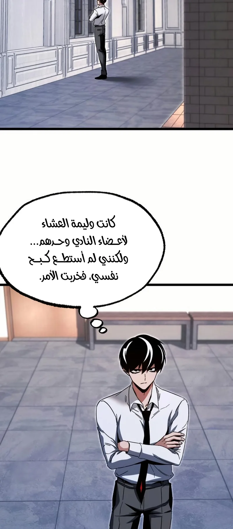 I Took Over the Academy With a Single Sashimi Knife الفصل 54 صفحة 40