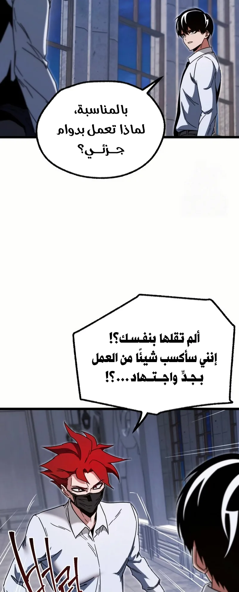 I Took Over the Academy With a Single Sashimi Knife الفصل 54 صفحة 44