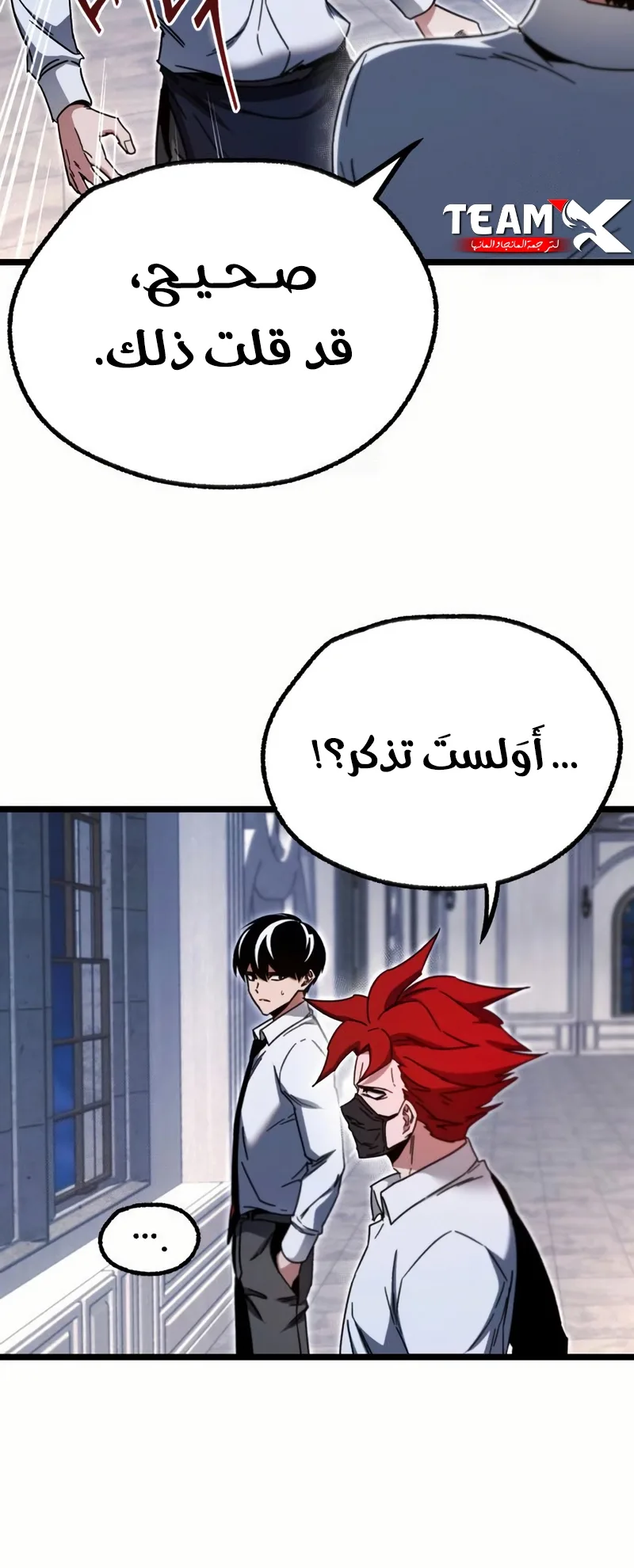 I Took Over the Academy With a Single Sashimi Knife الفصل 54 صفحة 45