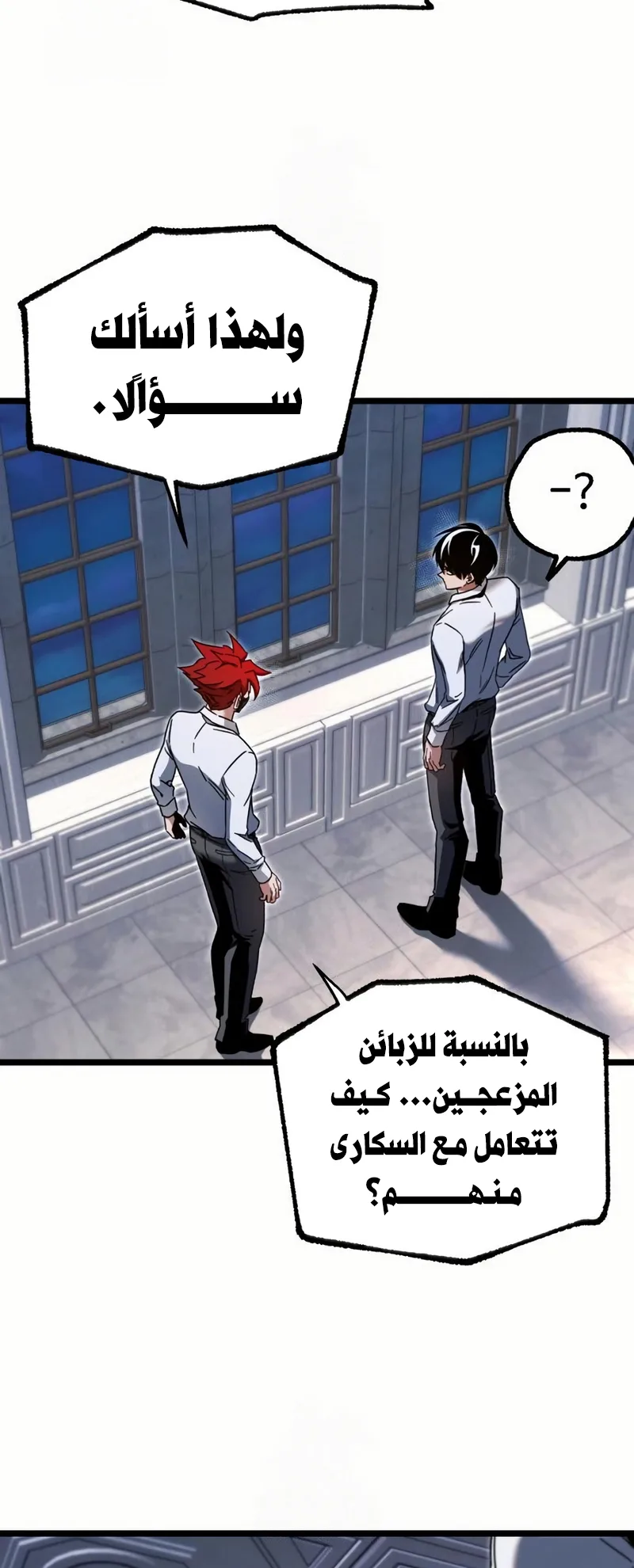 I Took Over the Academy With a Single Sashimi Knife الفصل 54 صفحة 47