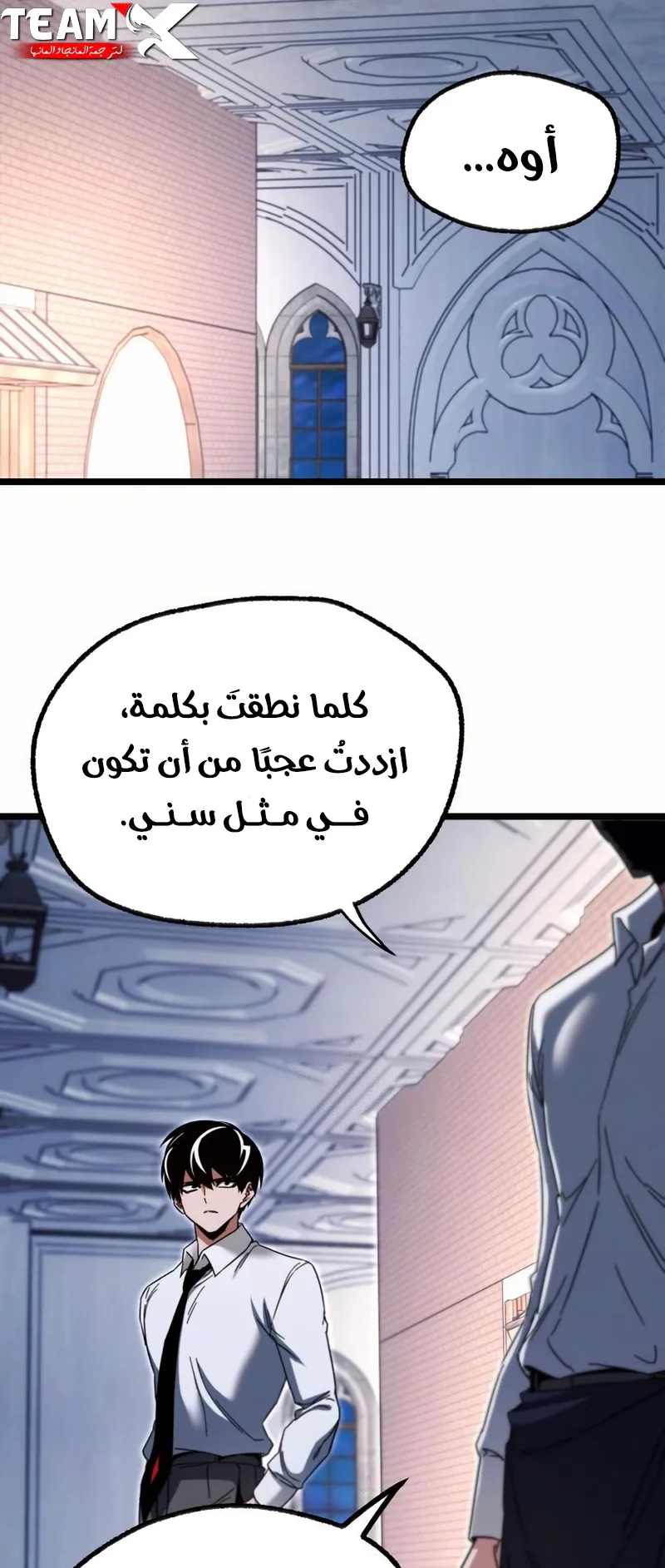 I Took Over the Academy With a Single Sashimi Knife الفصل 54 صفحة 49