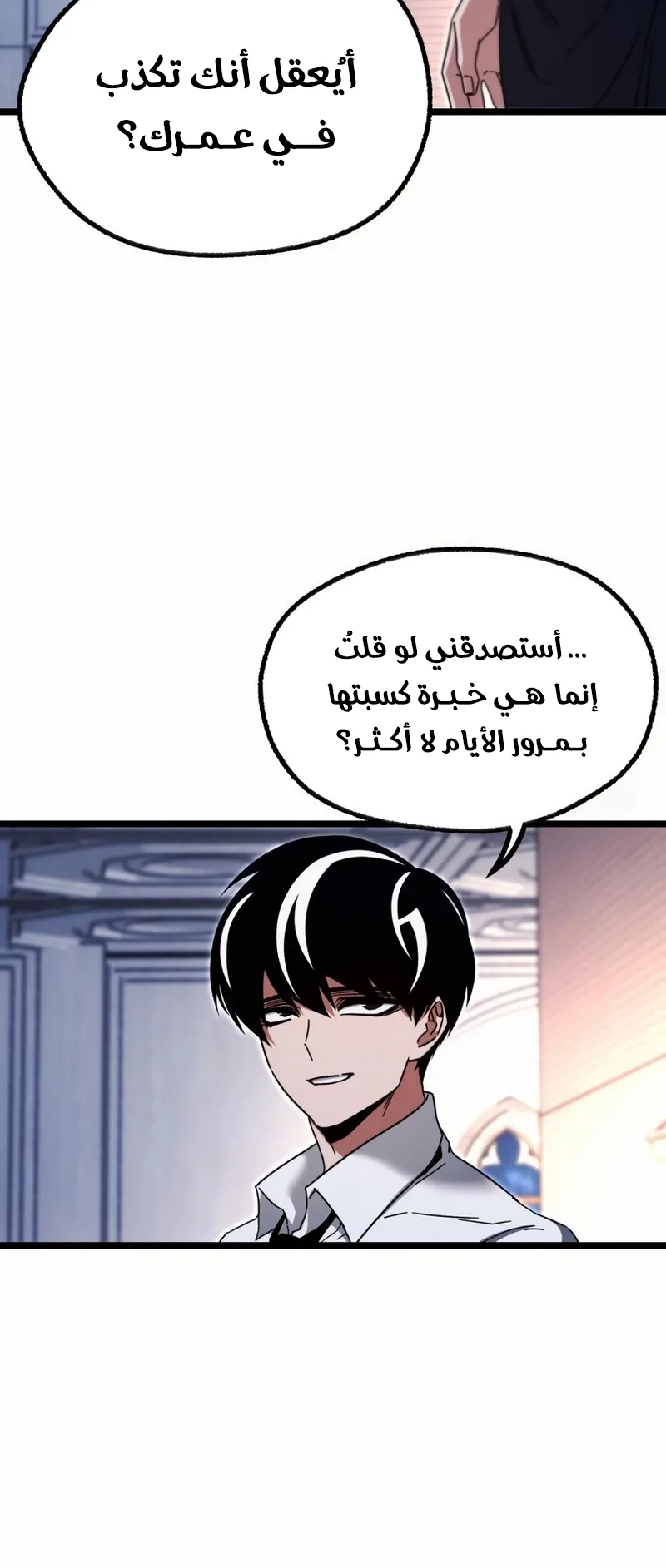 I Took Over the Academy With a Single Sashimi Knife الفصل 54 صفحة 50