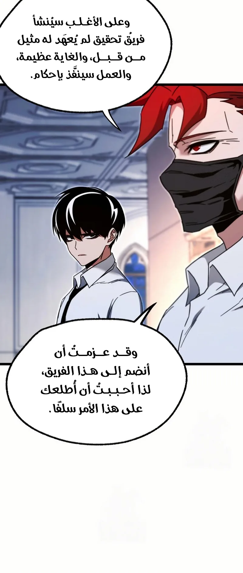 I Took Over the Academy With a Single Sashimi Knife الفصل 54 صفحة 54