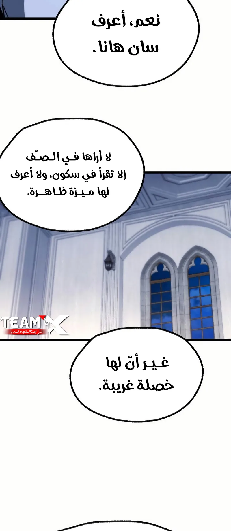 I Took Over the Academy With a Single Sashimi Knife الفصل 54 صفحة 62