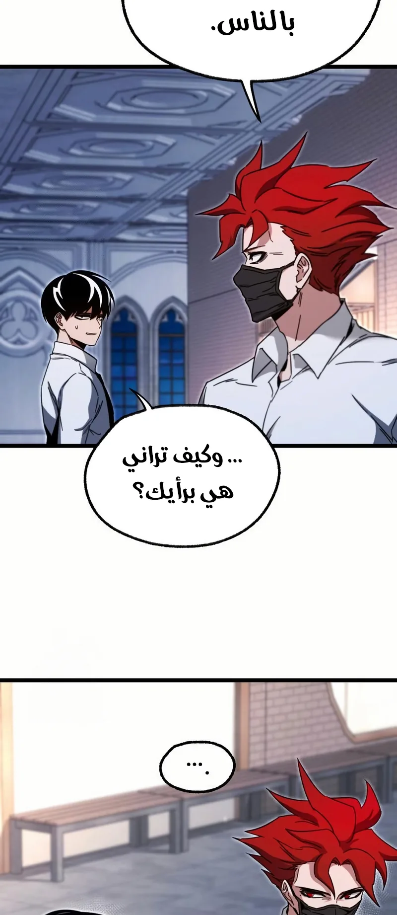 I Took Over the Academy With a Single Sashimi Knife الفصل 54 صفحة 65