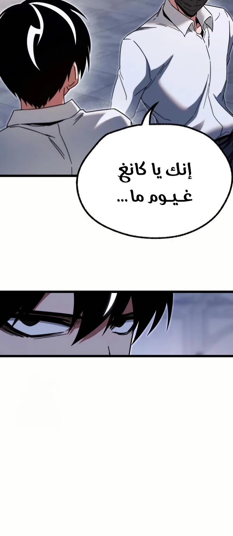 I Took Over the Academy With a Single Sashimi Knife الفصل 54 صفحة 66