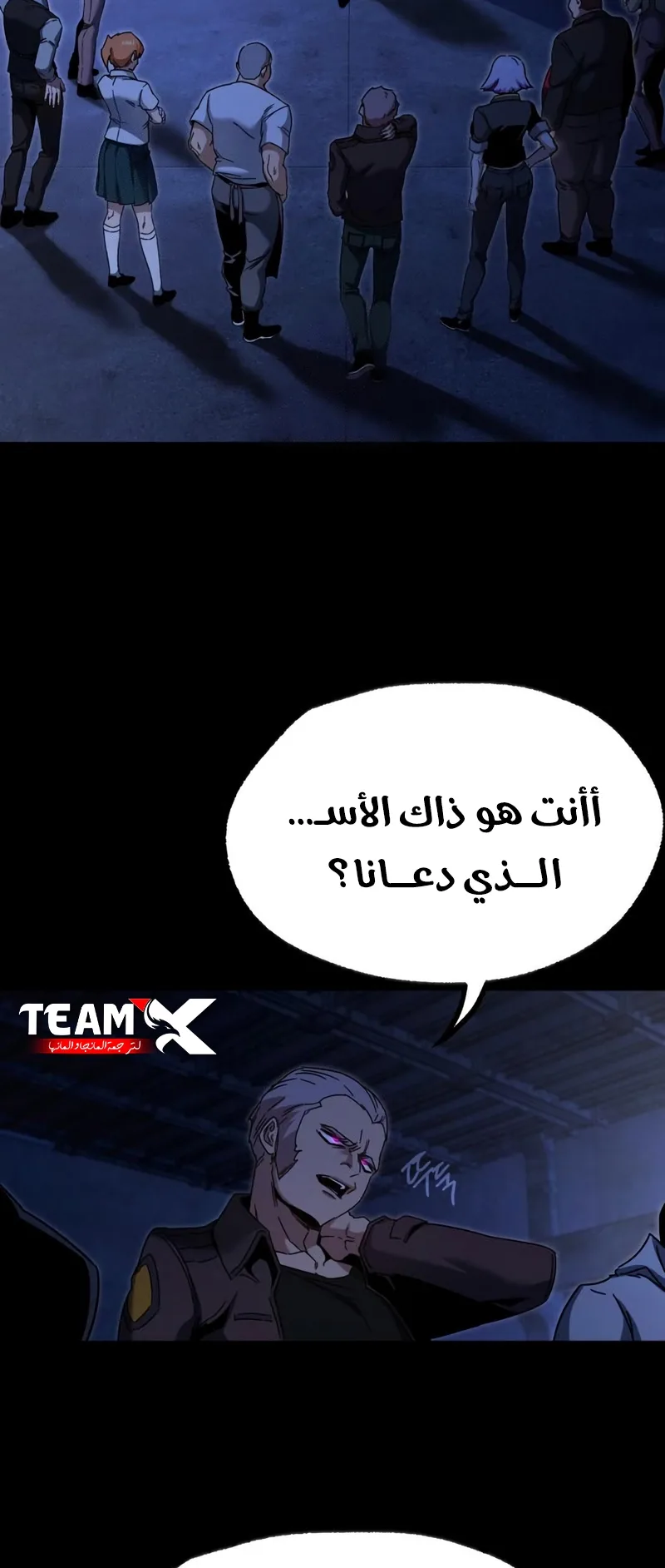 I Took Over the Academy With a Single Sashimi Knife الفصل 54 صفحة 83